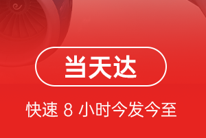 咸阳航空运输航空货运公司【机场