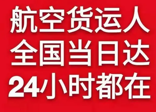 咸阳航空运输货物、航空货运:物流行业各岗位招聘