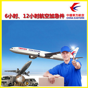 咸阳航空运输公司谈空运的四大作用是什么